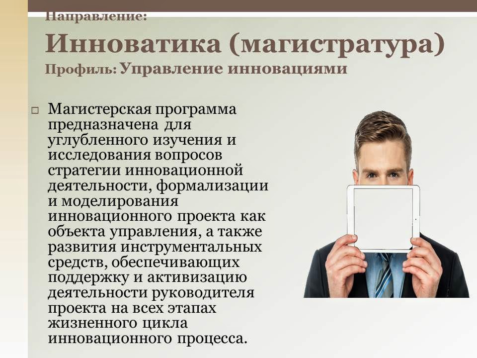 Магистры профиля. Бакалавр магистр. Российский университет дружбы народов магистратура. Магистры профиля. Студенты аспиранты.