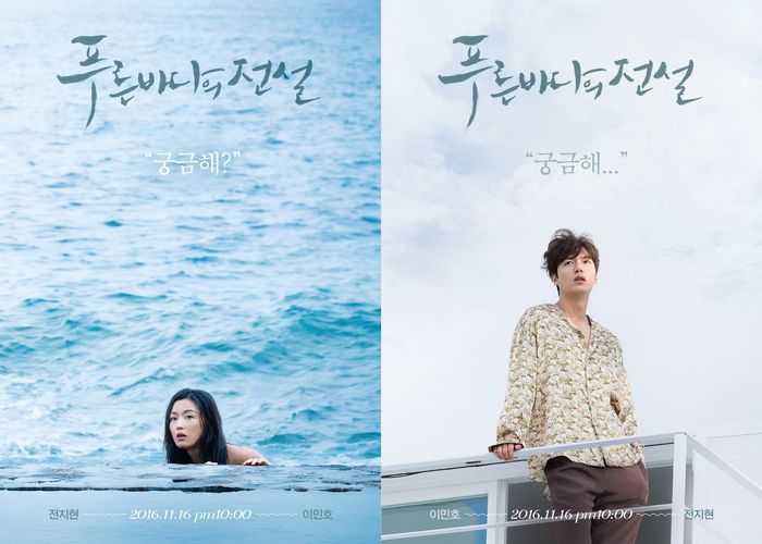 مسلسل Legend Of The Blue Sea أسطورة البحر الأزرق الحلقة 19