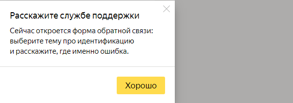 Сообщаю об ошибке