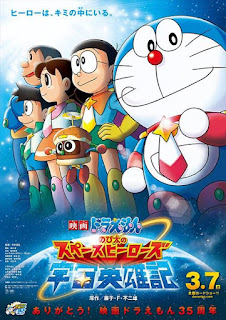 Doraemon Nobita and the Space Heroes (2015)