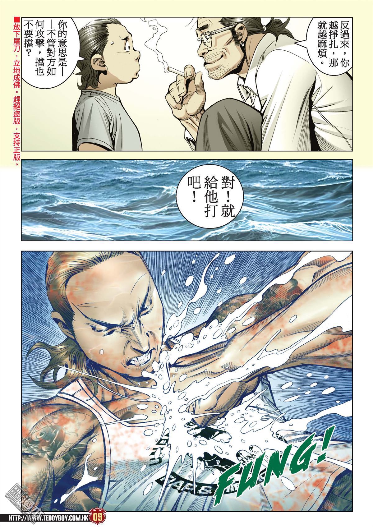 Người Trong Giang Hồ Chap 2140 - Truyen.Chap.VN