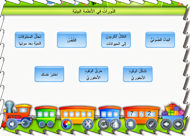 برنامج الطقس للكمبيوتر عربي