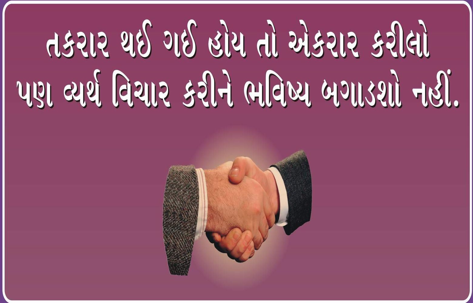 Motivational Quotes In Gujarati QuotesGram