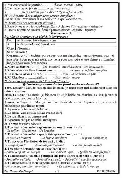 امتحانات اللغة الفرنسية للصف الثاني الثانوي الترم الثاني 2018 محافظات مختلفة