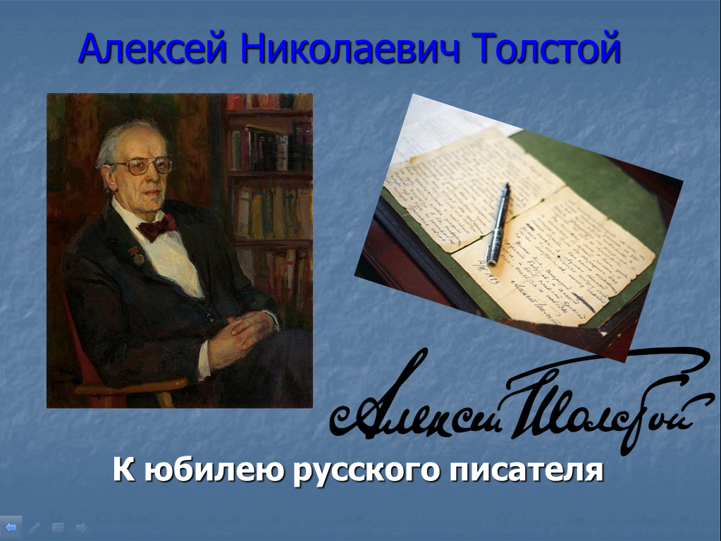 Слушать алексея николаевича толстого. Книги Алексея Николаевича Толстого.