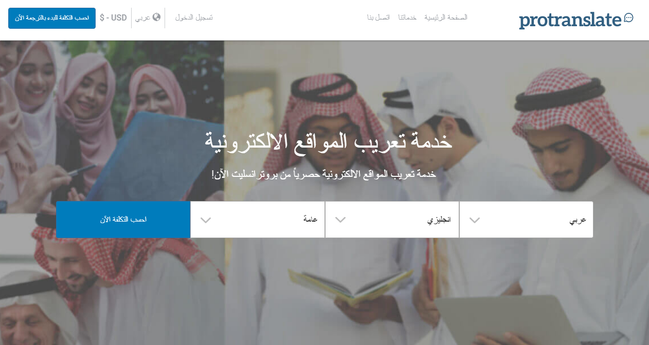 لماذا تلجأ الشركات لتعريب مواقعها على الإنترنت؟ لماذا تلجأ الشركات لتعريب مواقعها على الإنترنت؟
