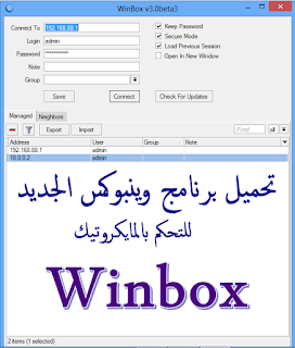 mikrotik-winbox-download-wireless-connect mikrotik-winbox-download-wireless-connect