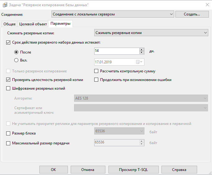 Виды резервного копирования бд. Ms sql планы обслуживания. Ms sql резервное копирование базы данных. Резервного копирования баз. Резервное копирование базы данных.
