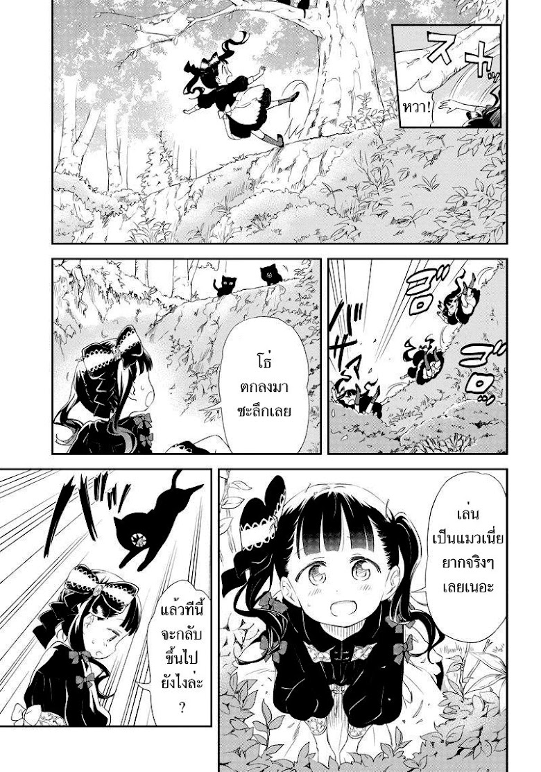 Kuro - หน้า 5