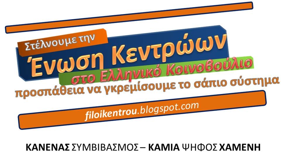 EK+STH+VOULI.jpg