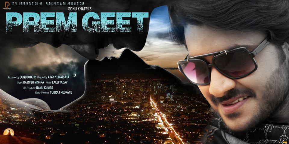 Bhojpuri movie Prem Geet 2019 wiki, full star-cast, Release date, Actor, actress, Song name, photo, poster, trailer, wallpaper