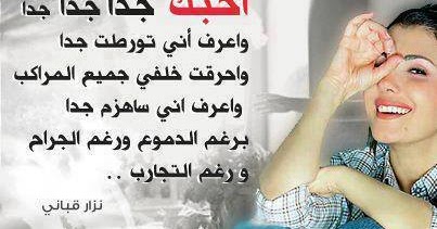 روائع نزار قباني أحبك جدا