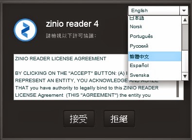 zinio reader 4 windows 10 zinio reader 4 windows 10