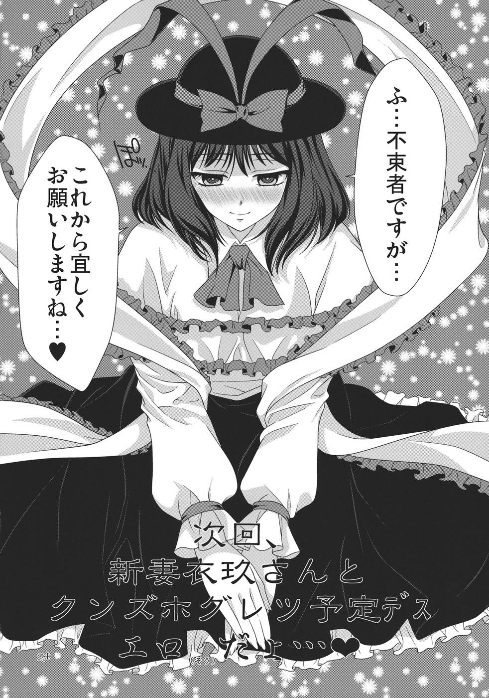 Hentai Manga Comic-I no Naka no Kaeru Chuuhen-Read-23