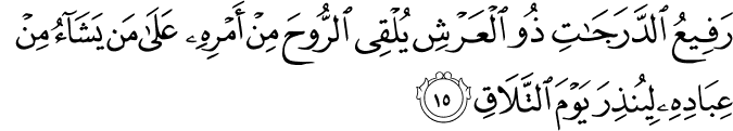 Surat Al Mu'min Ayat 15