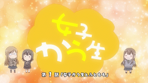 Joeschmo's Gears and Grounds: Omake Gif Anime - Enen no Shouboutai -  Episode 11 - Hinata Hikage Giggle
