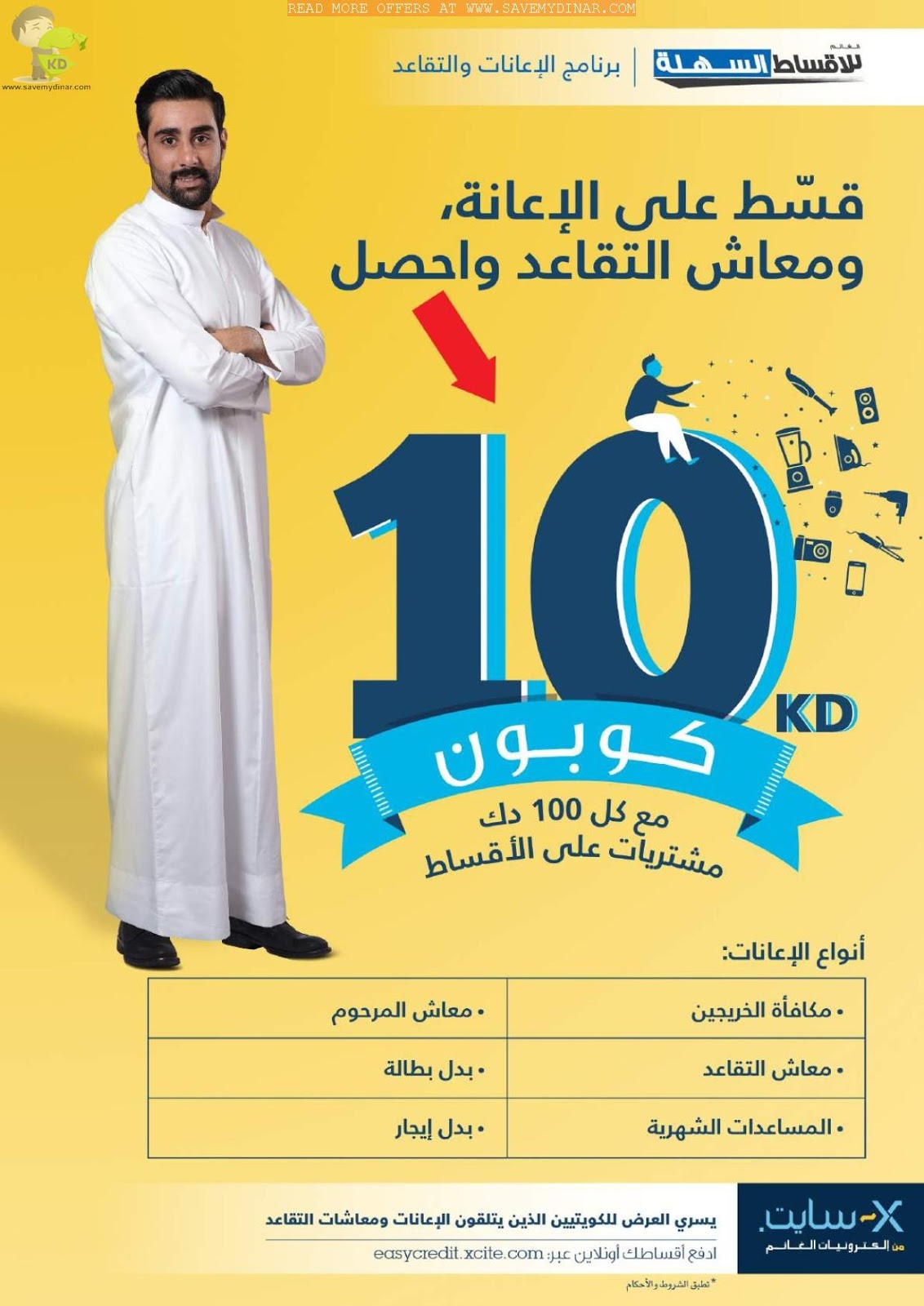 Xcite Alghanim Kuwait Weekly Flyer