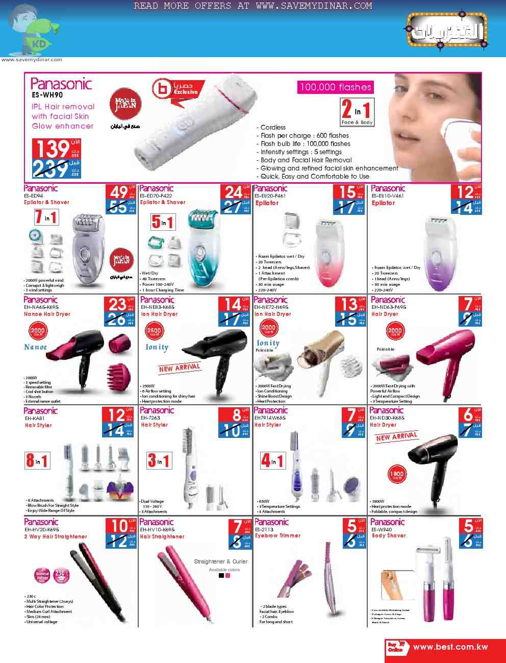 Best Al Yousifi Kuwait Super SALE SaveMyDinar Offers, Deals