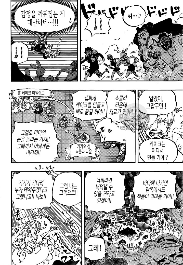 One Piece Spoilers &amp; RAW Chapter 876