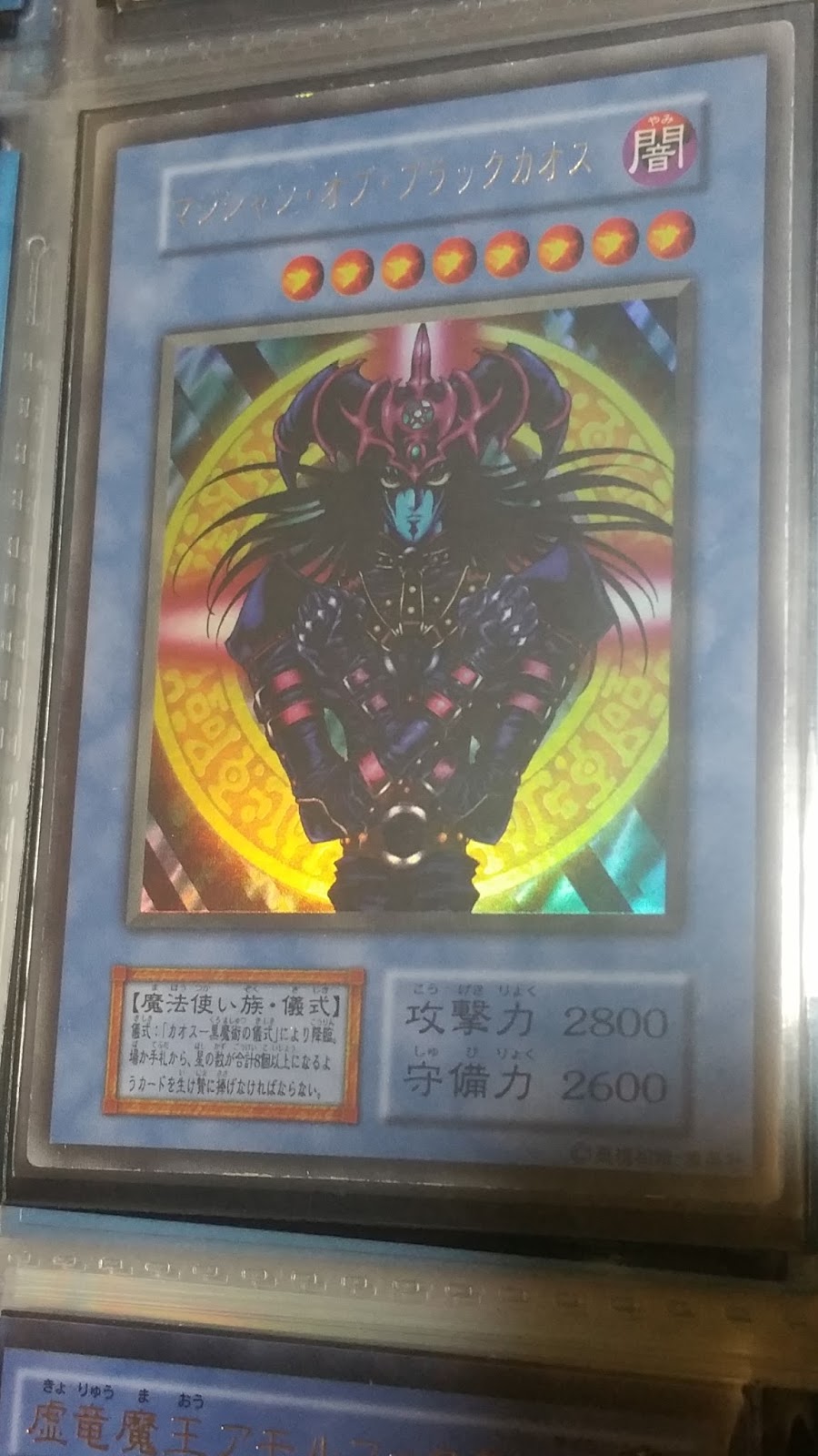 シャチクさんの遊戯王日和 遊戯王 ついに本物ゲット 全国大会入場者特典 マジシャン オブ ブラックカオス