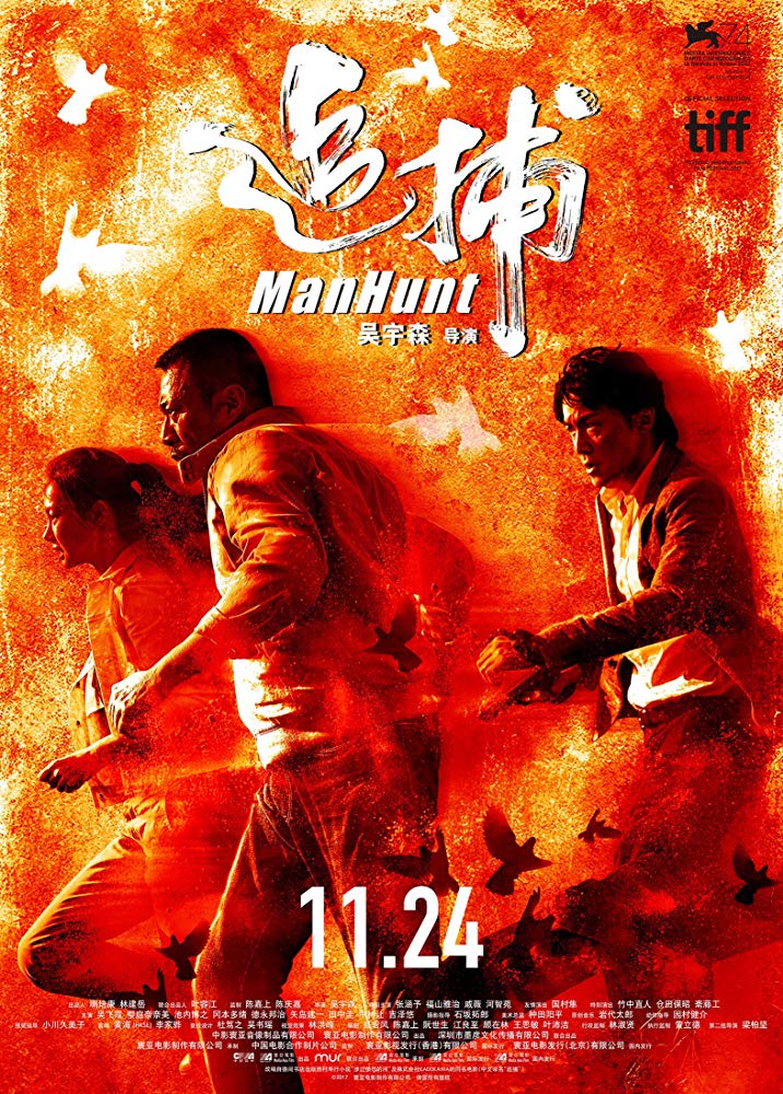 Zhui bu 2017 Mandarin Movie Bluray 480p & 1080p