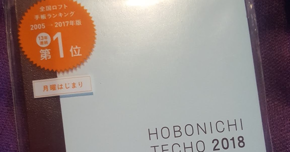 Empress Bat's Journal: Hobonichi Techo Avec A6 - unboxing
