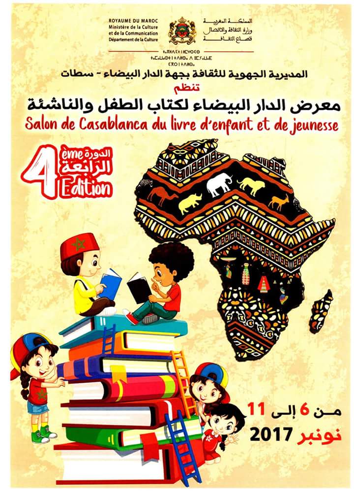 معرض الدار البيضاء لكتاب الطفل والناشئة