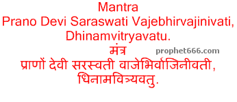 Goddess Saraswati mantra for students