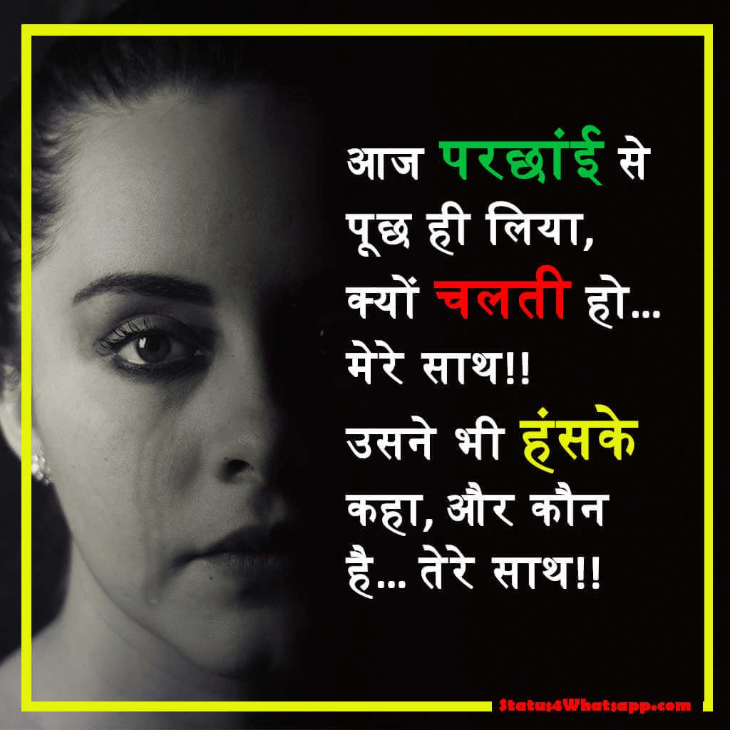 sad status