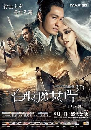 The White Haired Witch of Lunar Kingdom (2014) BluRay 720p