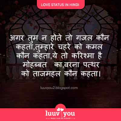 Love Status in Hindi for gf