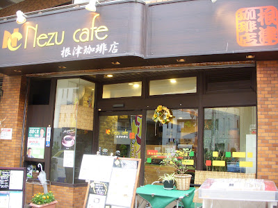 NEZUCAFE food photo