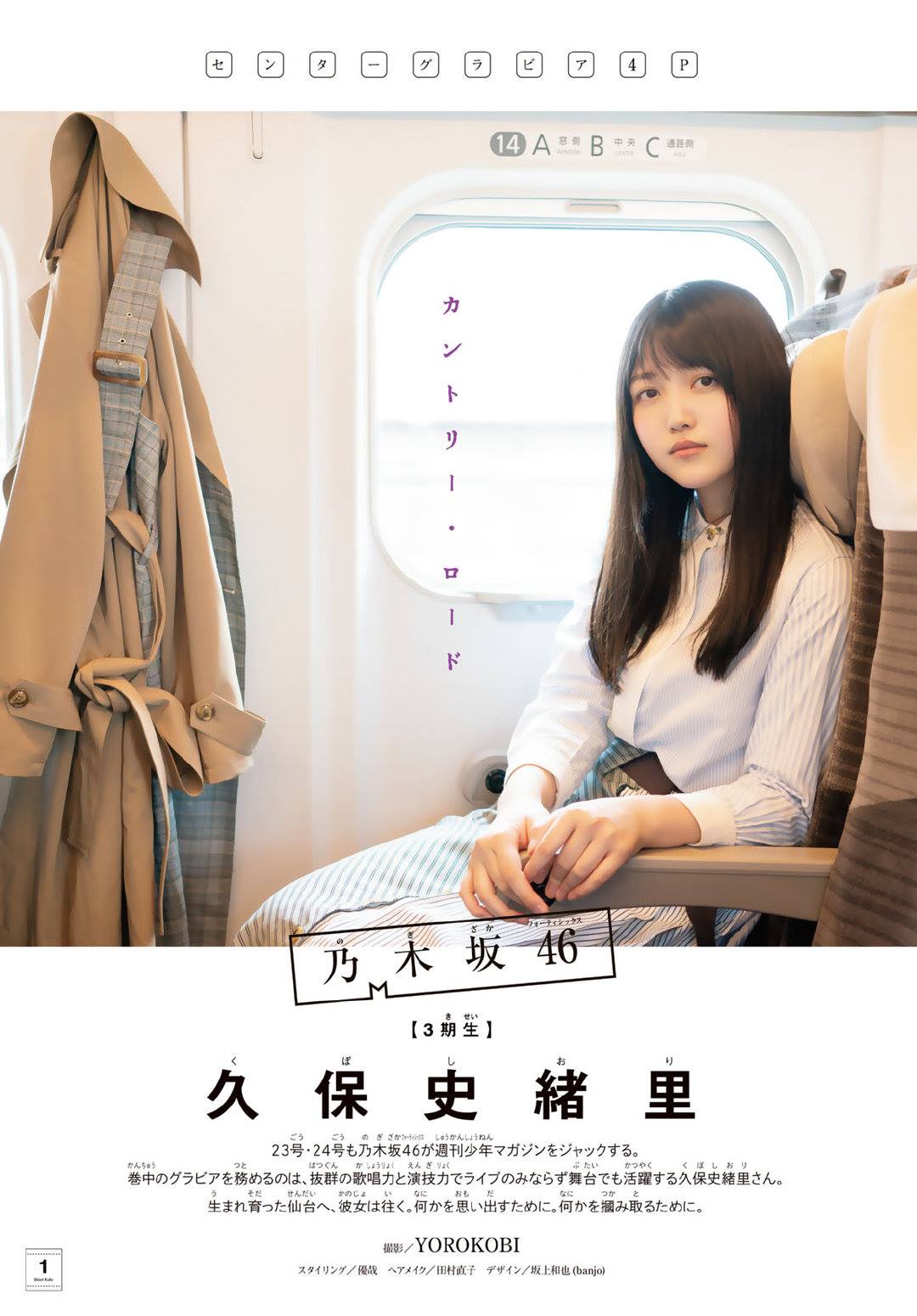 新幹線5分短縮に120億円。ＪＲ北海道が追加工事費負担。島田社長「札幌―東京間4時間半に挑戦したい」と意欲、運賃値上げに理解求める 	YouTube動画>2本 ->画像>6枚 