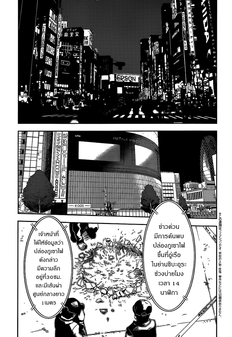 Boku ni Koisuru Mechanical - หน้า 3
