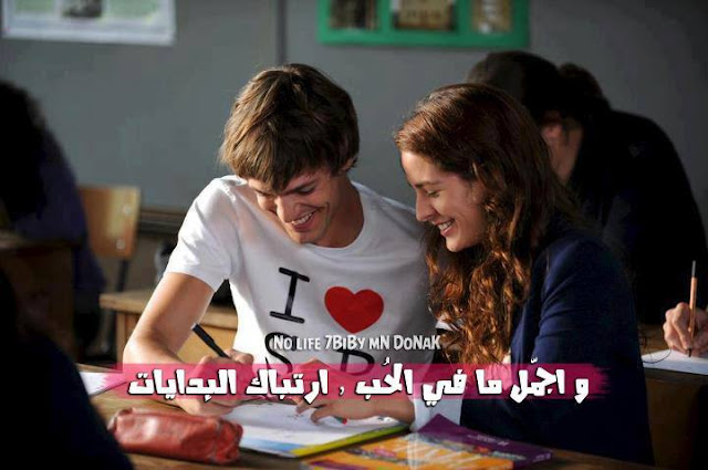 صور حب وعشق مكتوب عليها