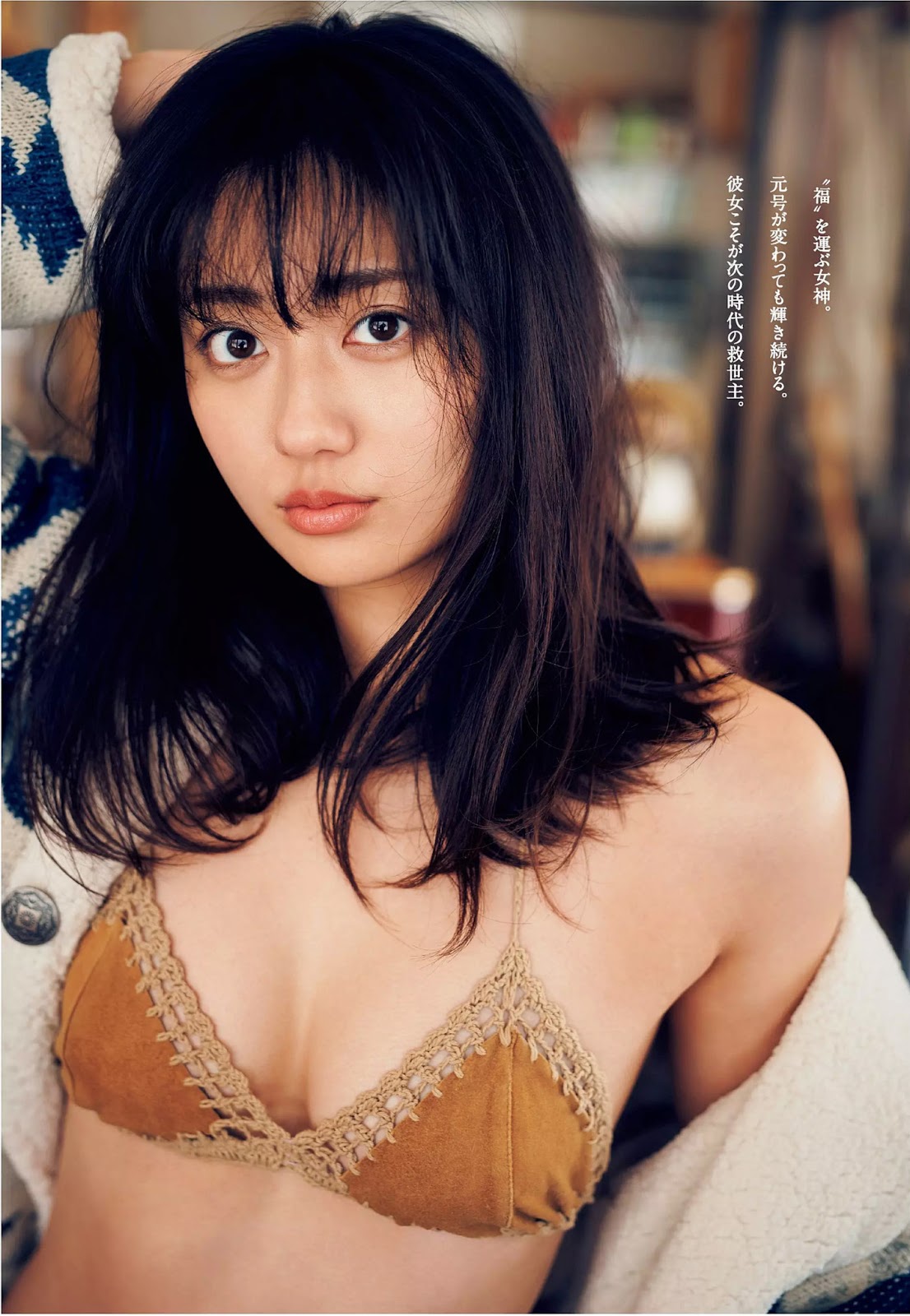 Kazusa Okuyama 奥山かずさ, Weekly Playboy 2019 No.08 (週刊プレイボーイ 2019年8号)