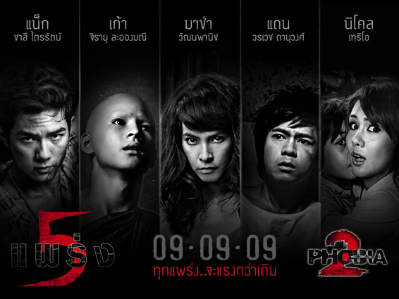 SARANGHAEYO: Film Horor Thailand Phobia 2