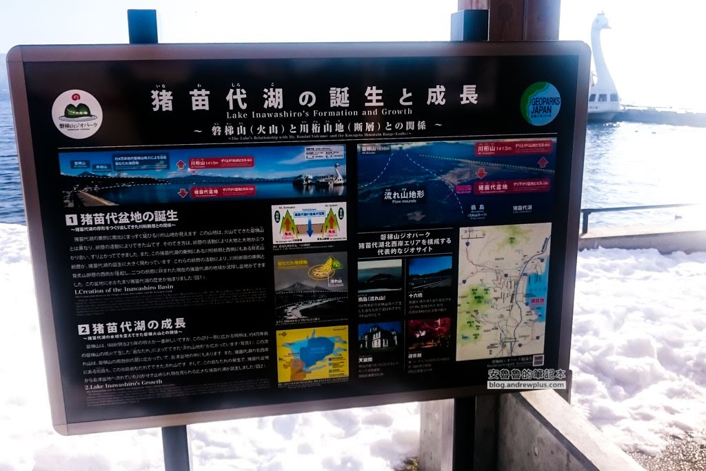 豬苗代景點,豬苗代湖好玩,野口英世博物館,豬苗代湖遊湖,豬苗代湖觀光船