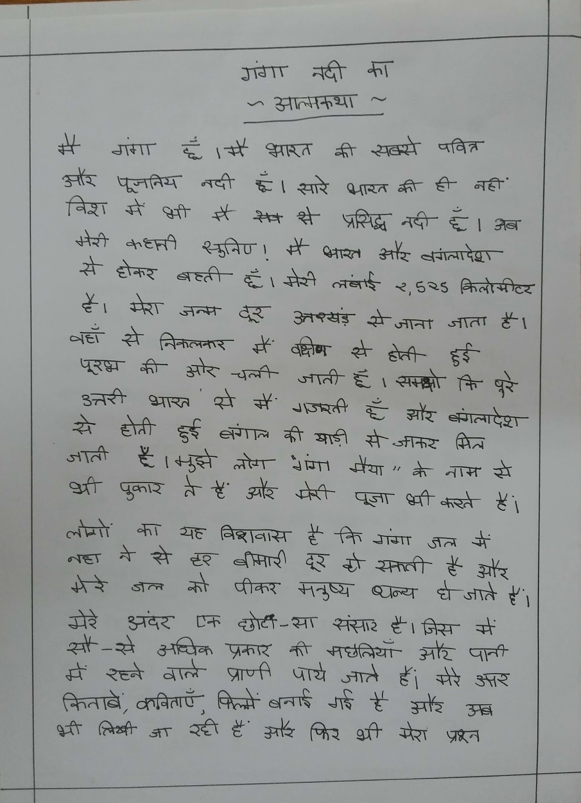 autobiography of river Of course writing an autobiography was what had the capacity to turn into something very,very originali was unable to decide my topic for quite a while until i felt i was either going to write about time,space or about river,something that had flow and was too obscure to be understood fullytime was something that related all of itself,space. autobiography of river Of course writing an autobiography was what had the capacity to turn into something very,very originali was unable to decide my topic for quite a while until i felt i was either going to write about time,space or about river,something that had flow and was too obscure to be understood fullytime was something that related all of itself,space.