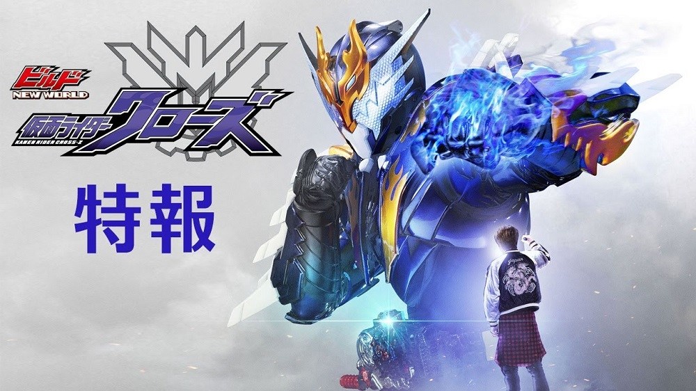 Kamen Rider Cross Z Build Wallpaper Wallpaper Tokusatsu