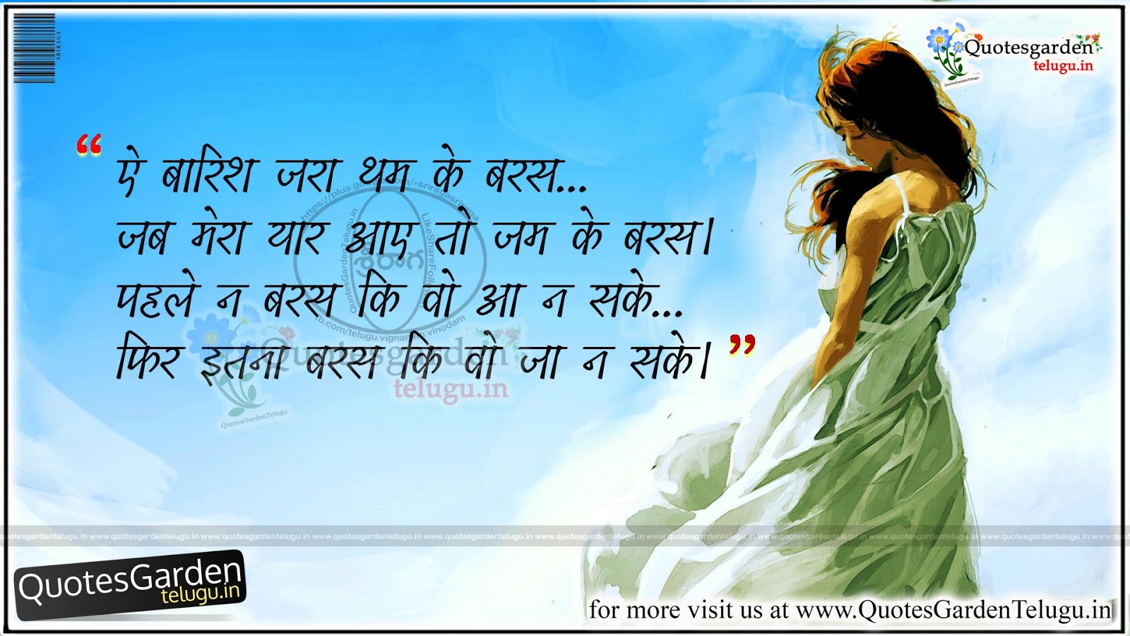 Best Friendship Quotes in Hindi images sms messages | QUOTES ...