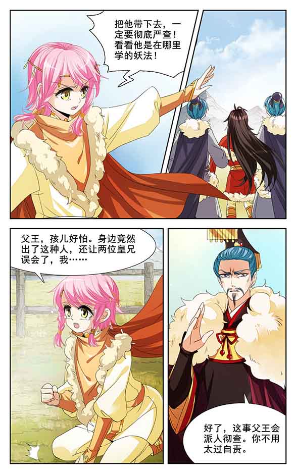 Khuynh Quốc Yêu Sủng Chap 7.1 - Next Chap 8