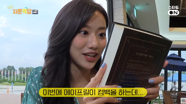 책 하나로 예능찍는 여돌.jpgif | 인스티즈
