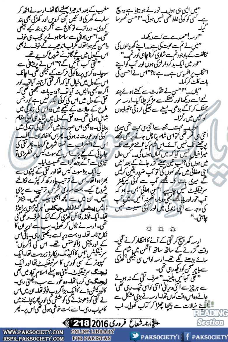 Free Urdu Digests Sitara e zeest by Misbah Awan Online Reading