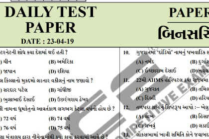 ICE ACADEMY DAILY 100 MARKS PAPER - 8 DOWNLOAD