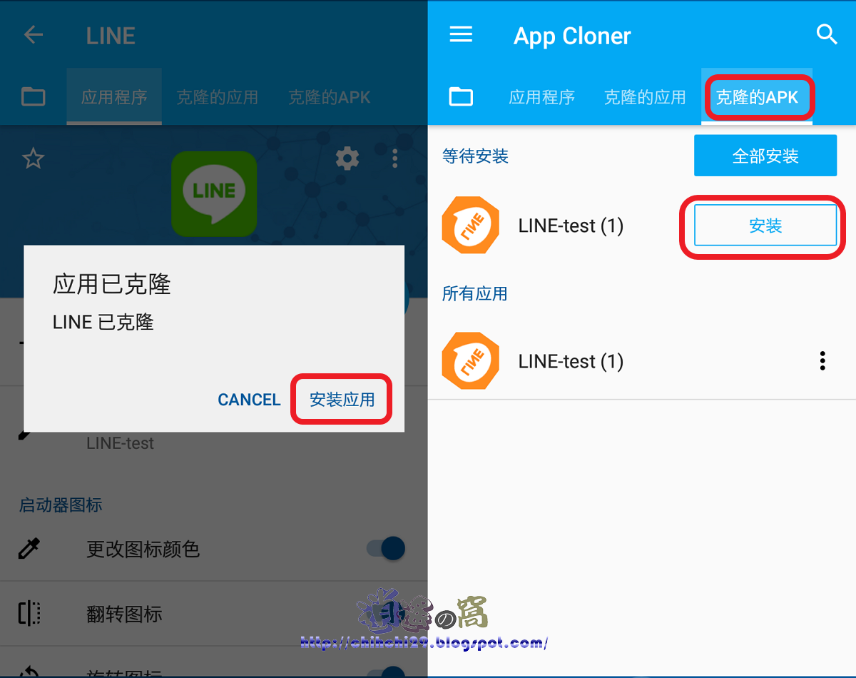 App Cloner 創造與安裝分身 APP