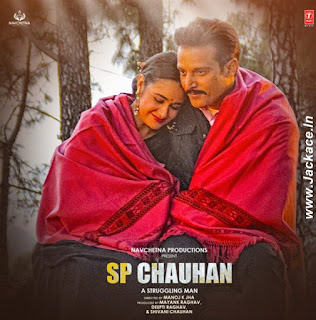 S P Chauhan First Look Poster