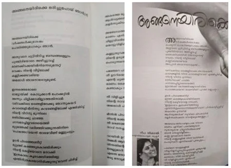 Deepa Nishanth theft Kalesh poem, Thrissur, News, Poem, Facebook, post, Media, Friends, Allegation, Kerala.