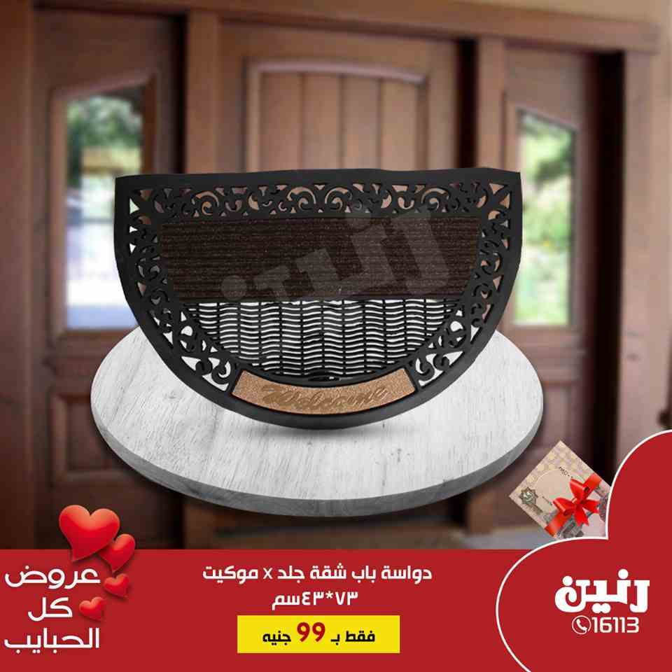 عروض رنين اليوم الثلاثاء 19 مارس 2019 مهرجان 99 جنيه عروض رنين اليوم الثلاثاء 19 مارس 2019 مهرجان 99 جنيه