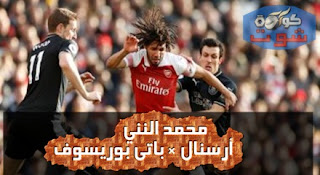 الننى يتصدر قائمة أرسنال للقاء باتى بوريسوف فى الدوري الأوروبى